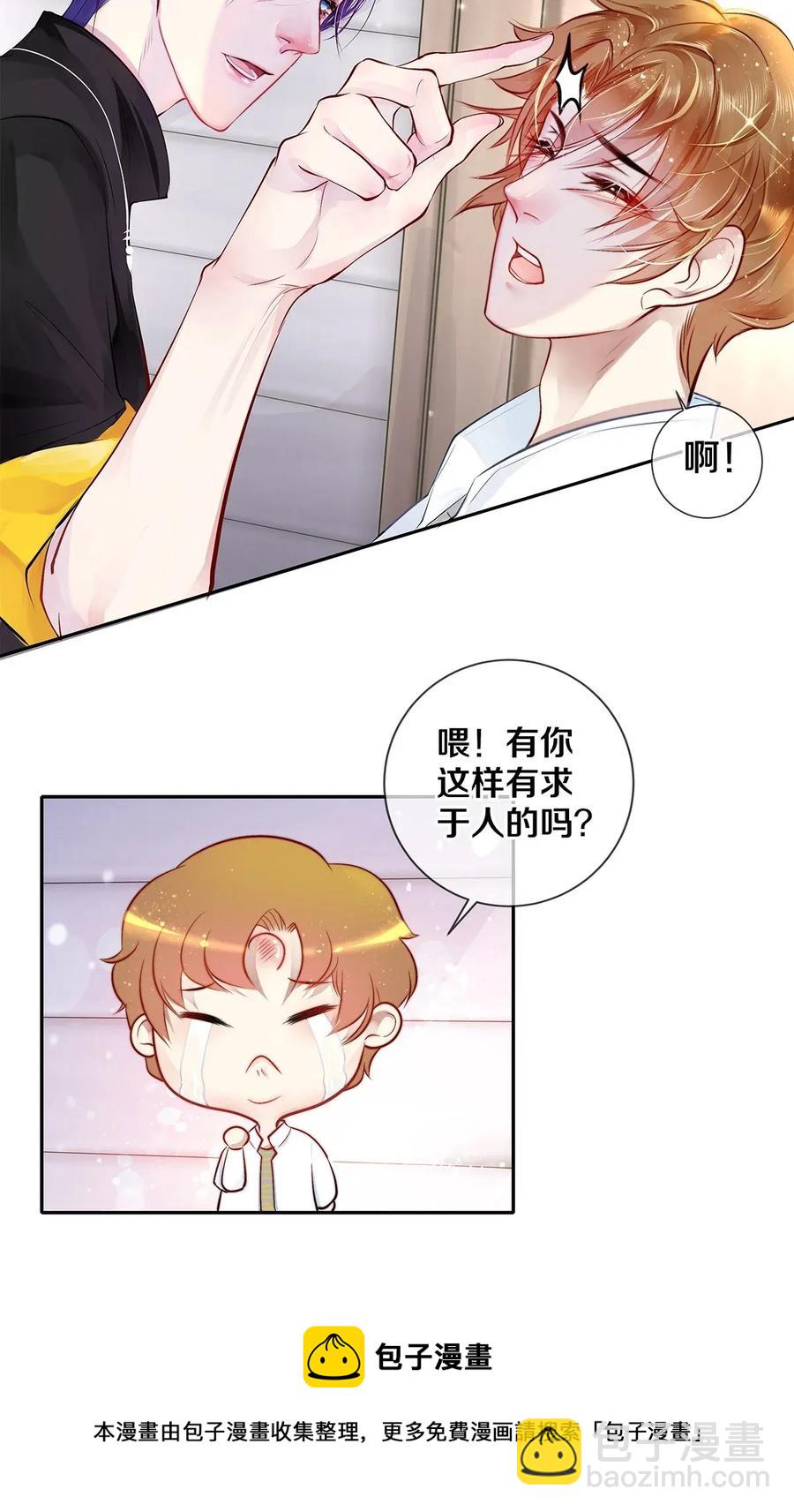 06 校花的Good Size-第6话