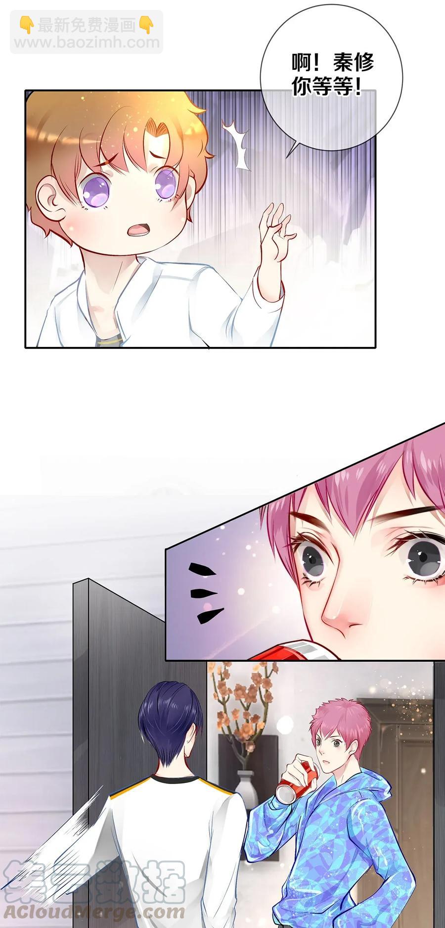 06 校花的Good Size-第6话