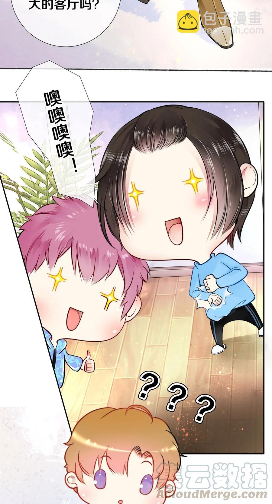 06 校花的Good Size-第6话