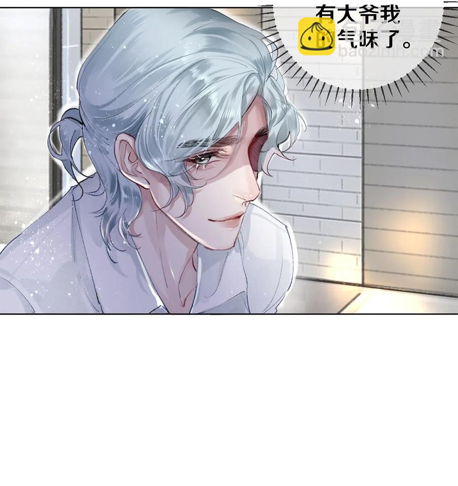 53 你的东西身上有我的味道-第54话