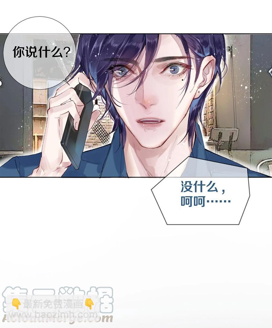 53 你的东西身上有我的味道-第54话