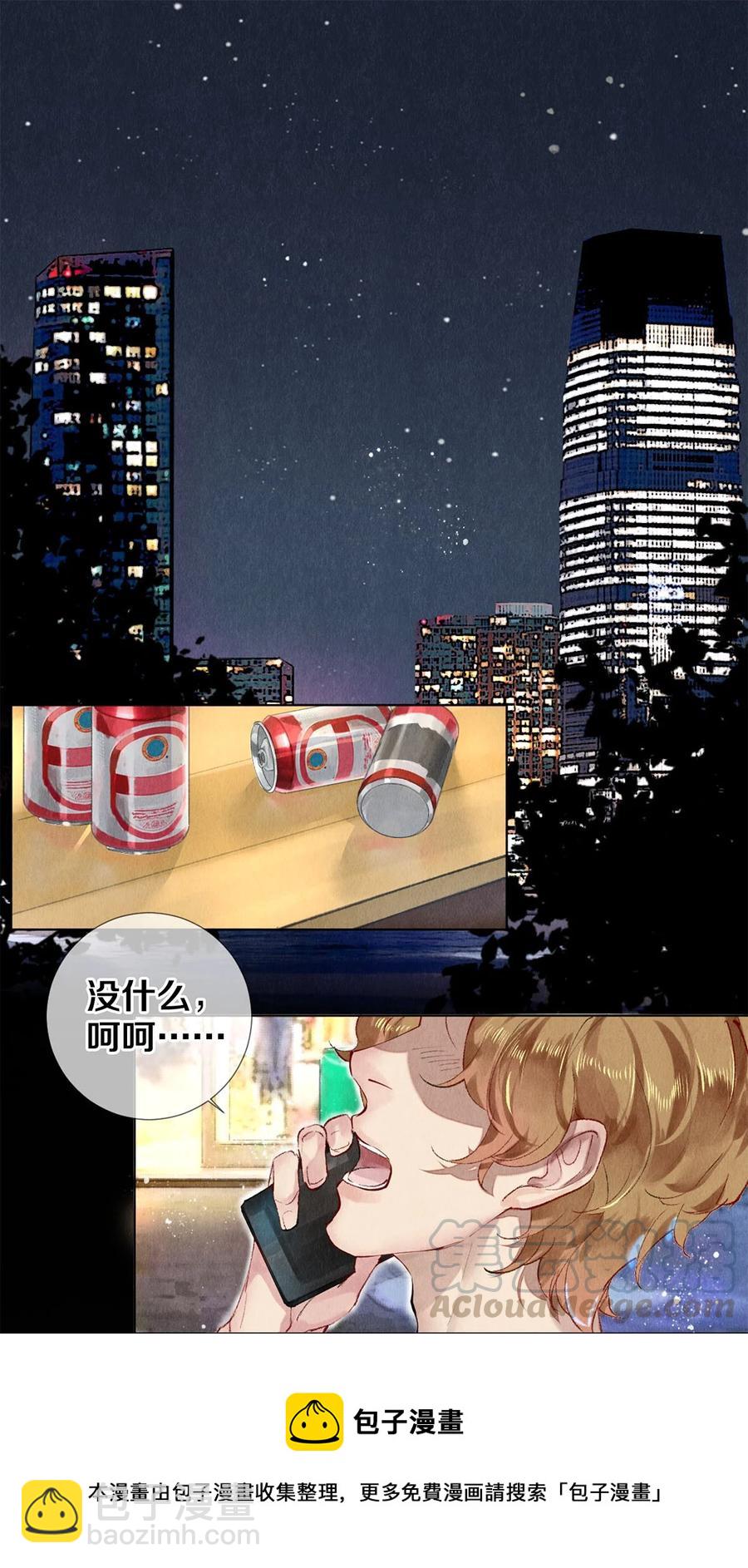53 你的东西身上有我的味道-第54话