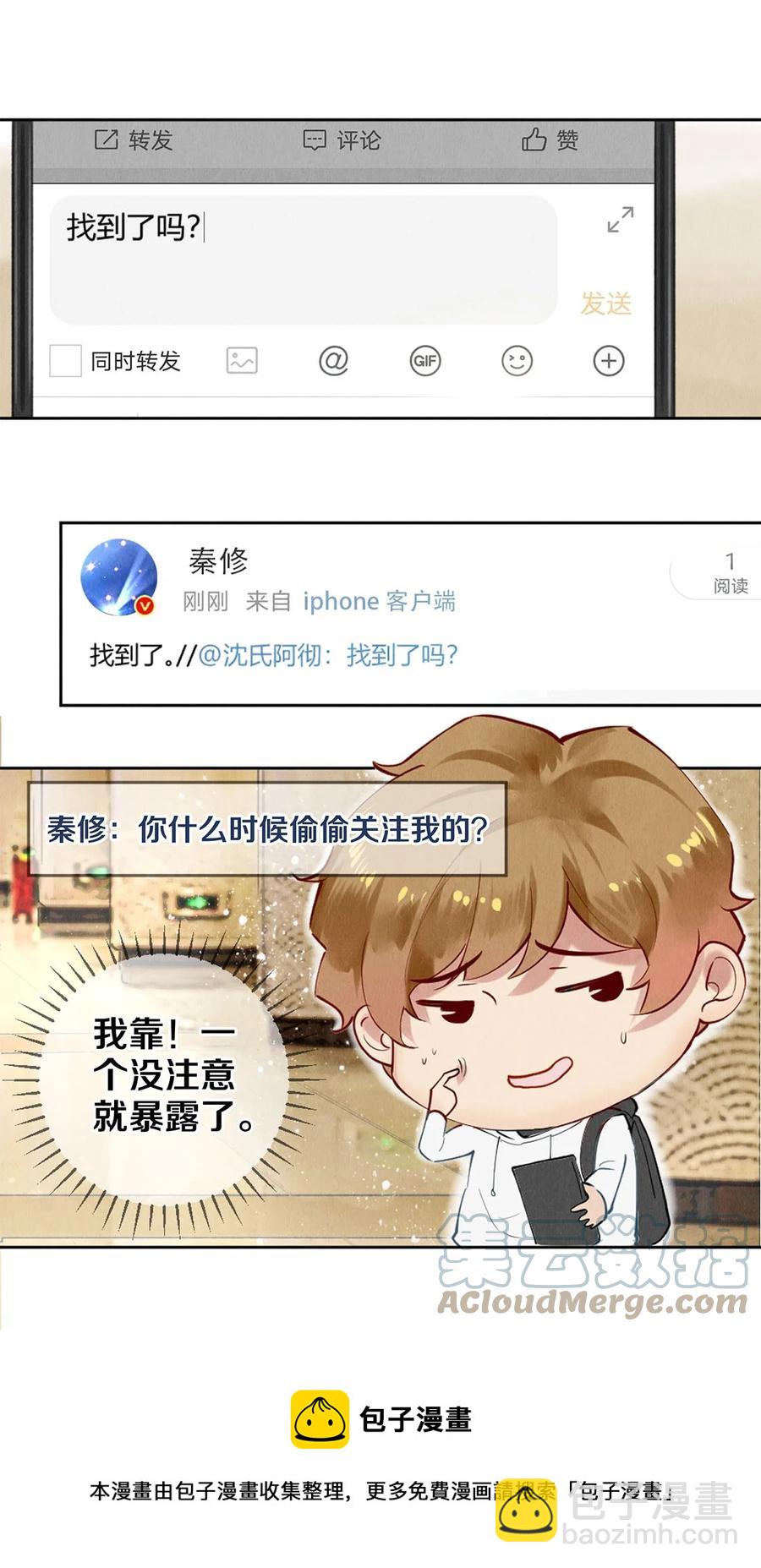 55 想赖账？！-第56话