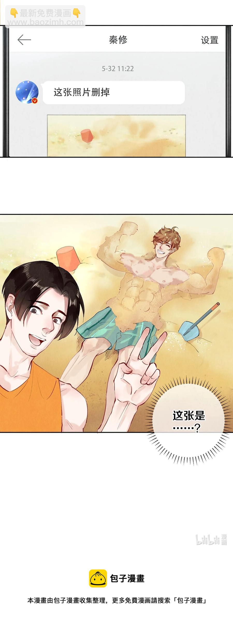 55 想赖账？！-第56话