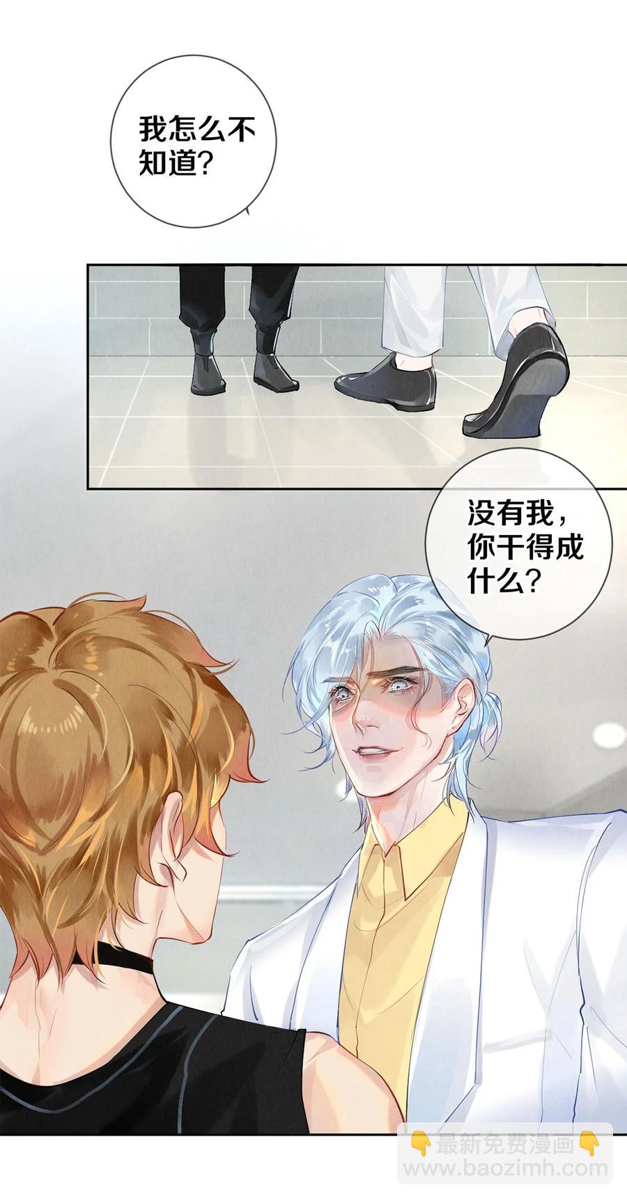 57 说你想成为我-第58话