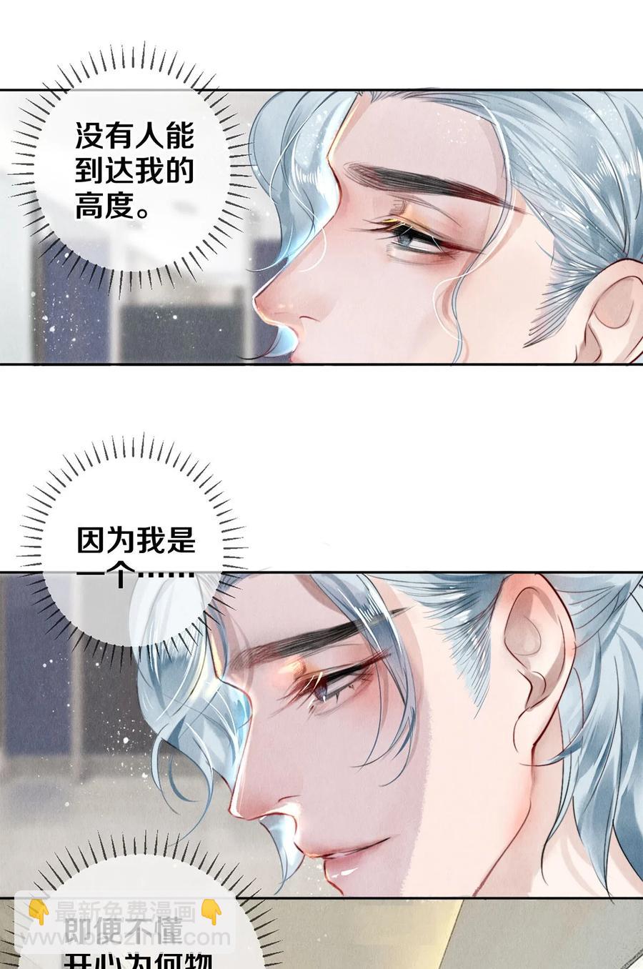 57 说你想成为我-第58话