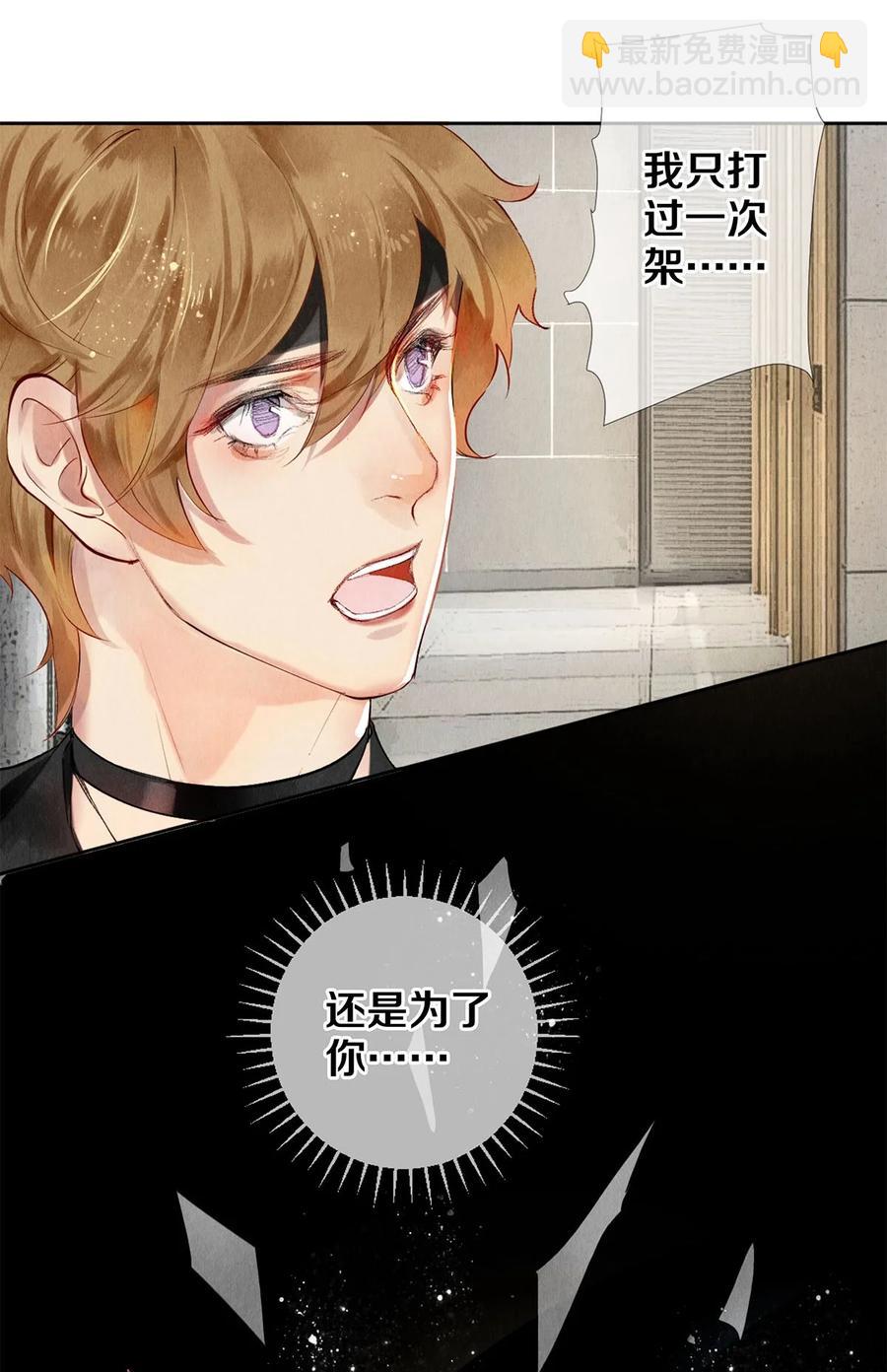 57 说你想成为我-第58话