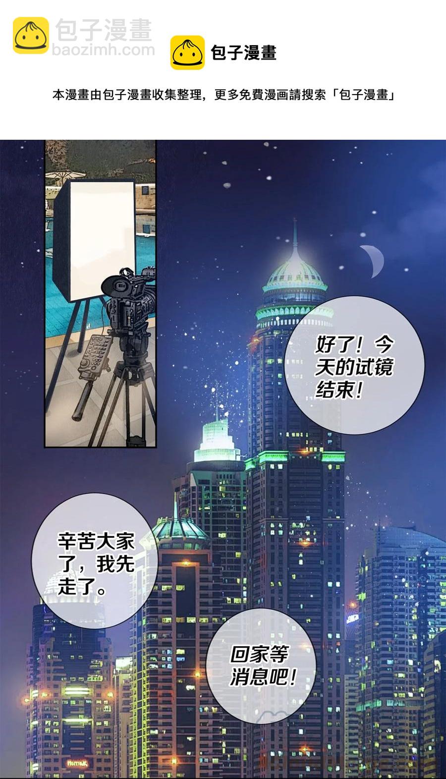 59 你别想安嘉冕，想想我-第60话