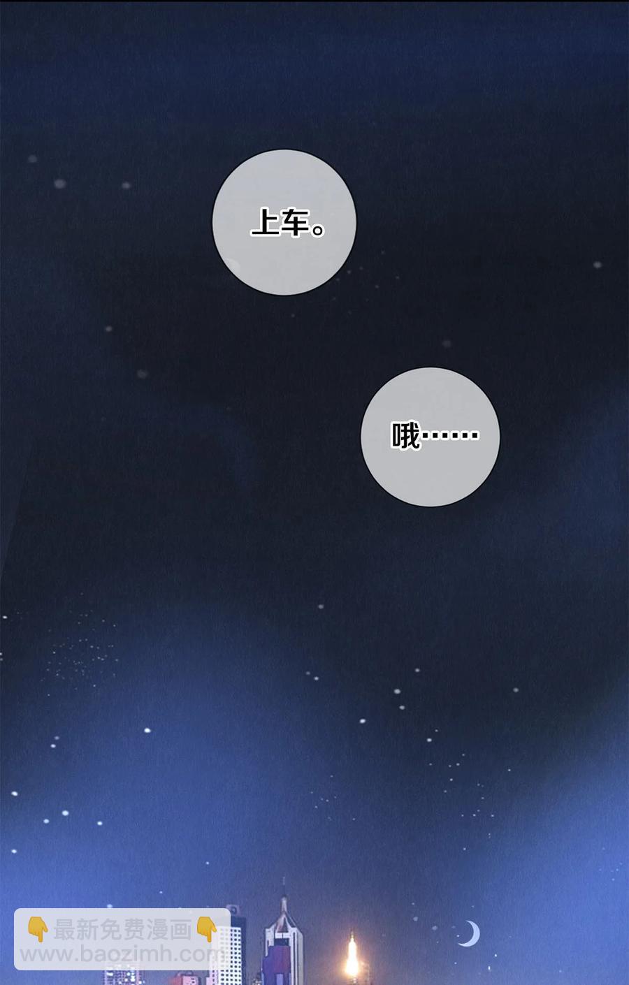 59 你别想安嘉冕，想想我-第60话