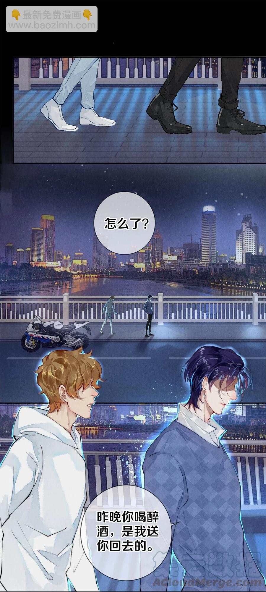 59 你别想安嘉冕，想想我-第60话