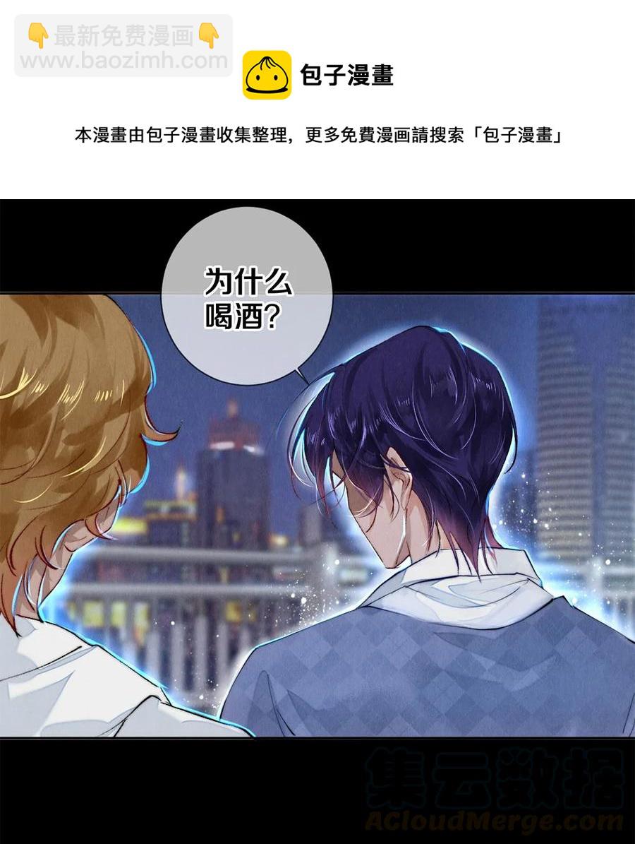 59 你别想安嘉冕，想想我-第60话