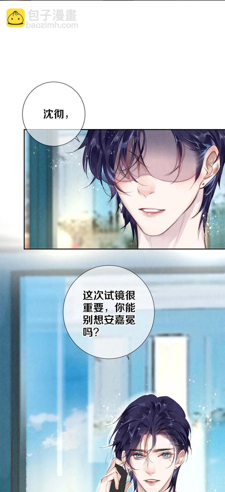 59 你别想安嘉冕，想想我-第60话