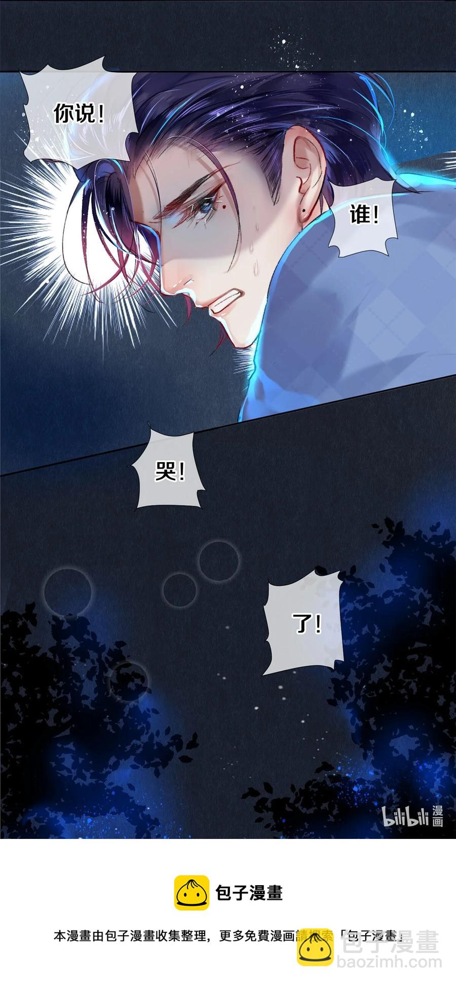 61 校花和女朋友，总得请一个吃哈根达斯吧？-第62话