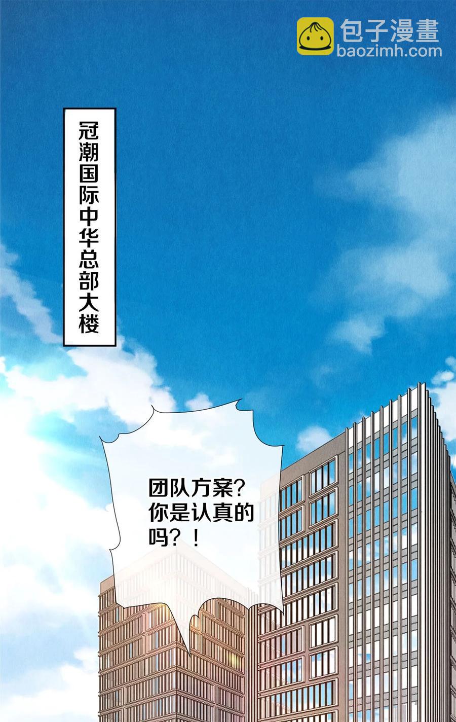 63 新的偶像团体-第64话