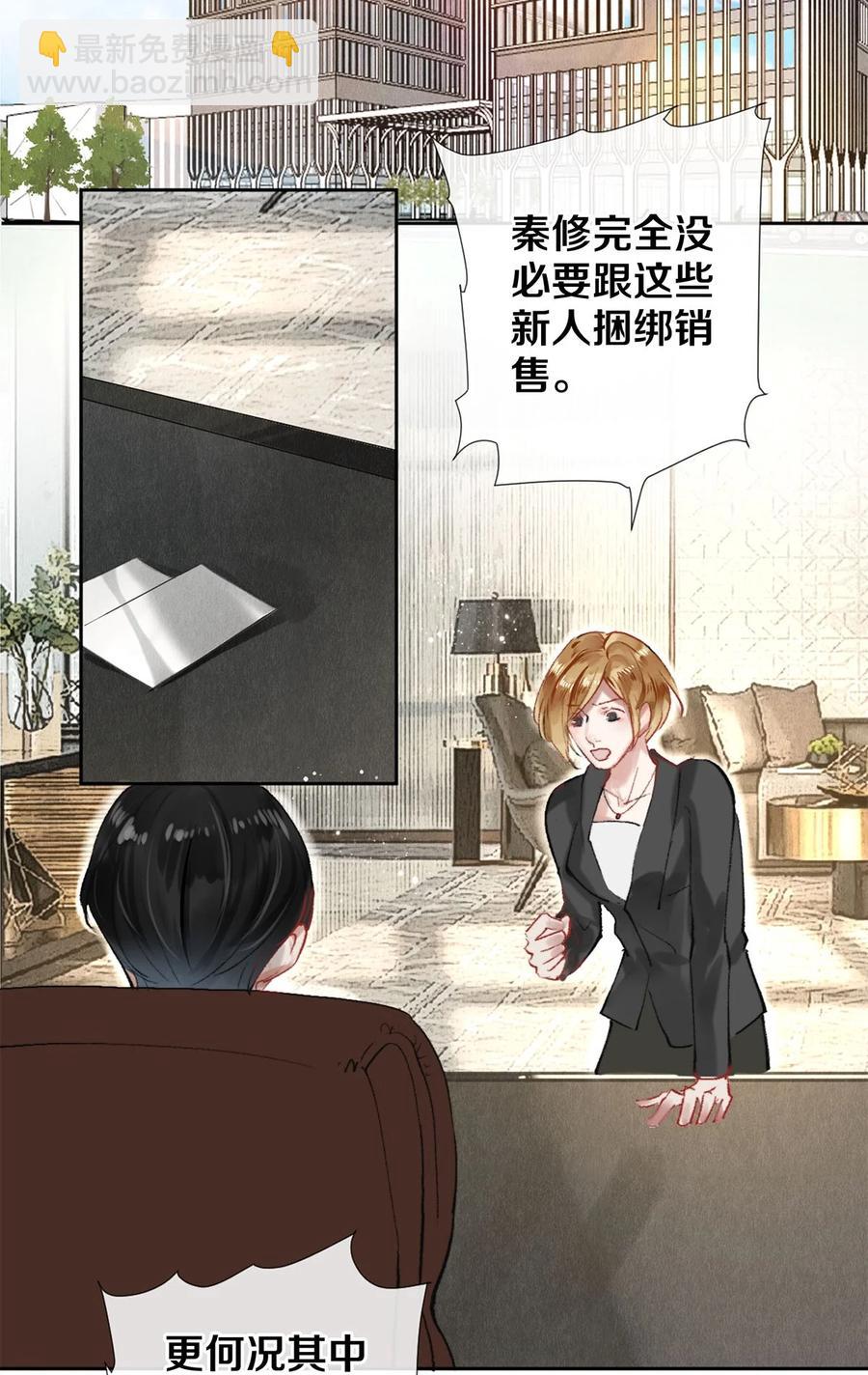 63 新的偶像团体-第64话