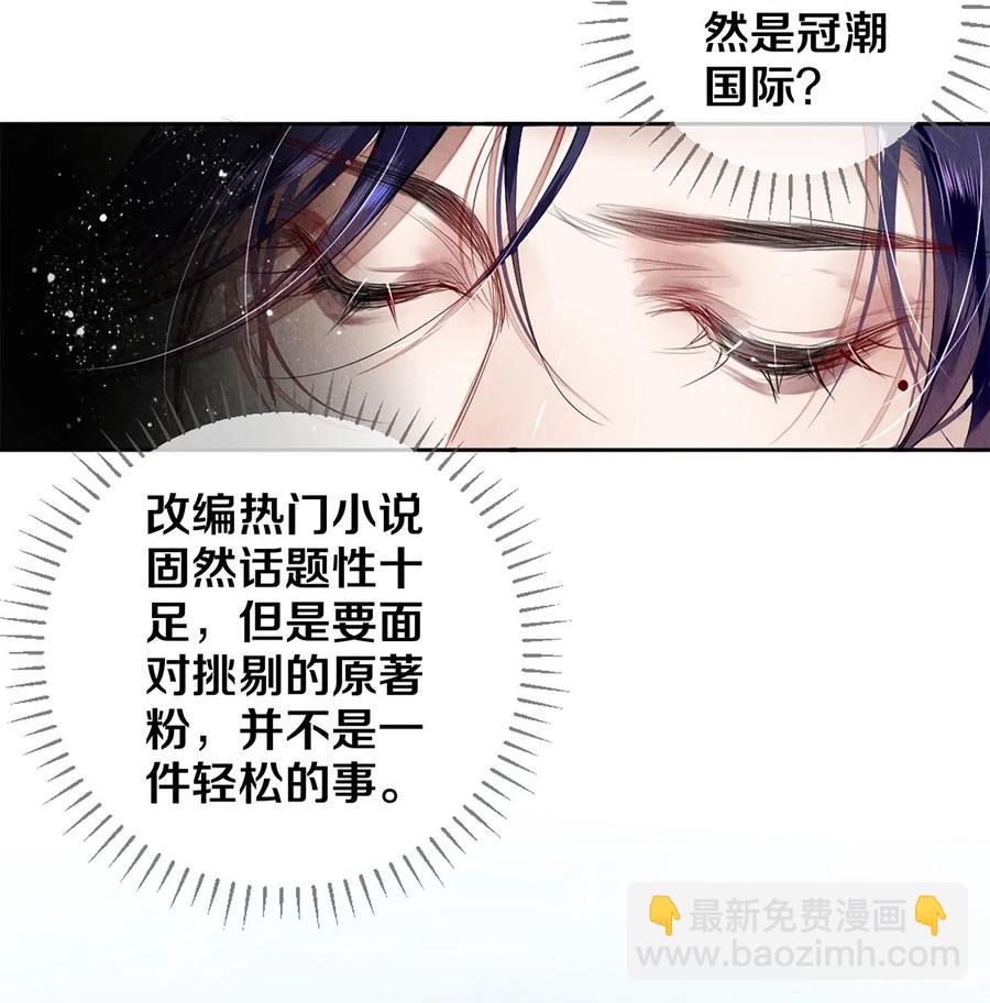 63 新的偶像团体-第64话