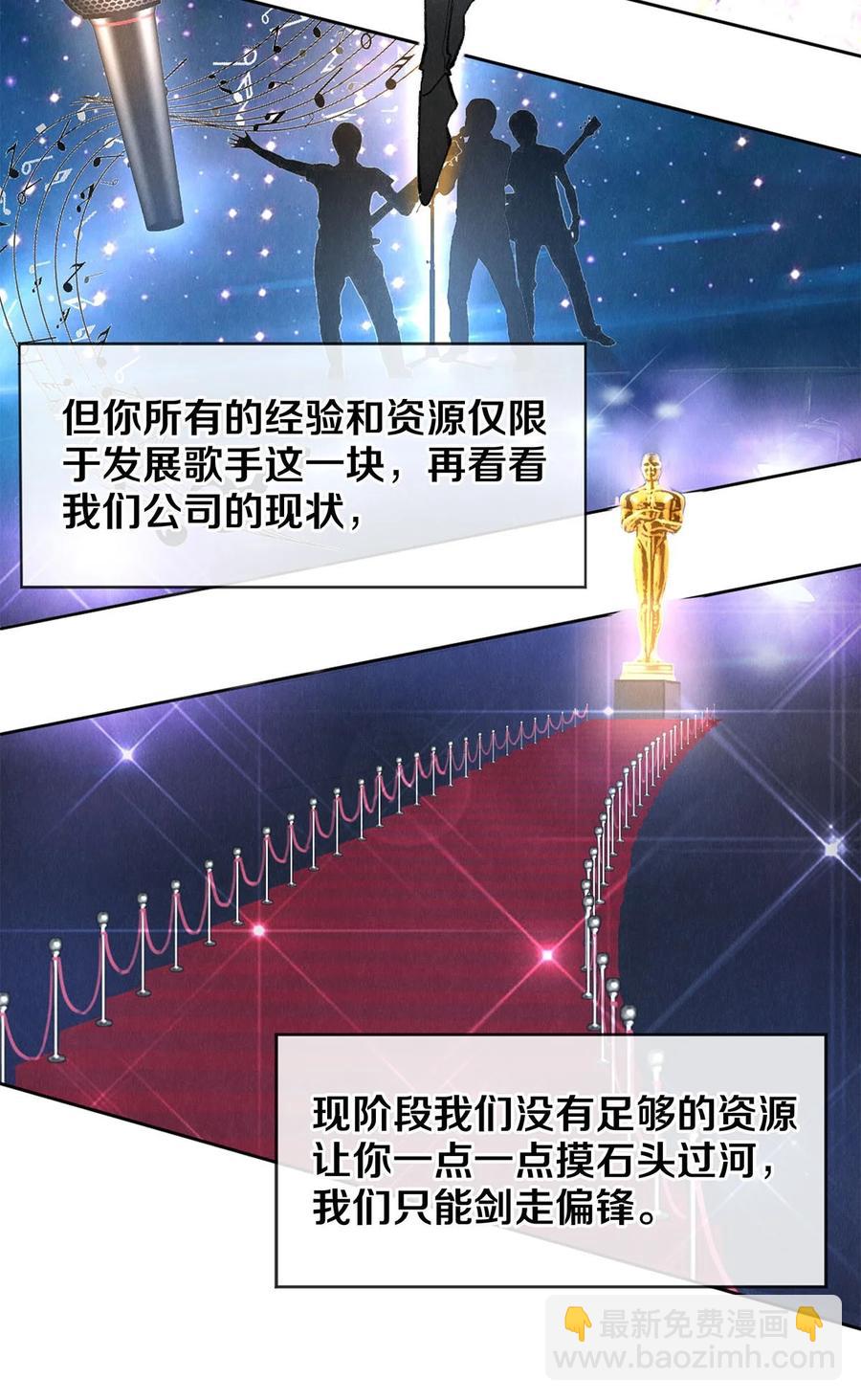 63 新的偶像团体-第64话