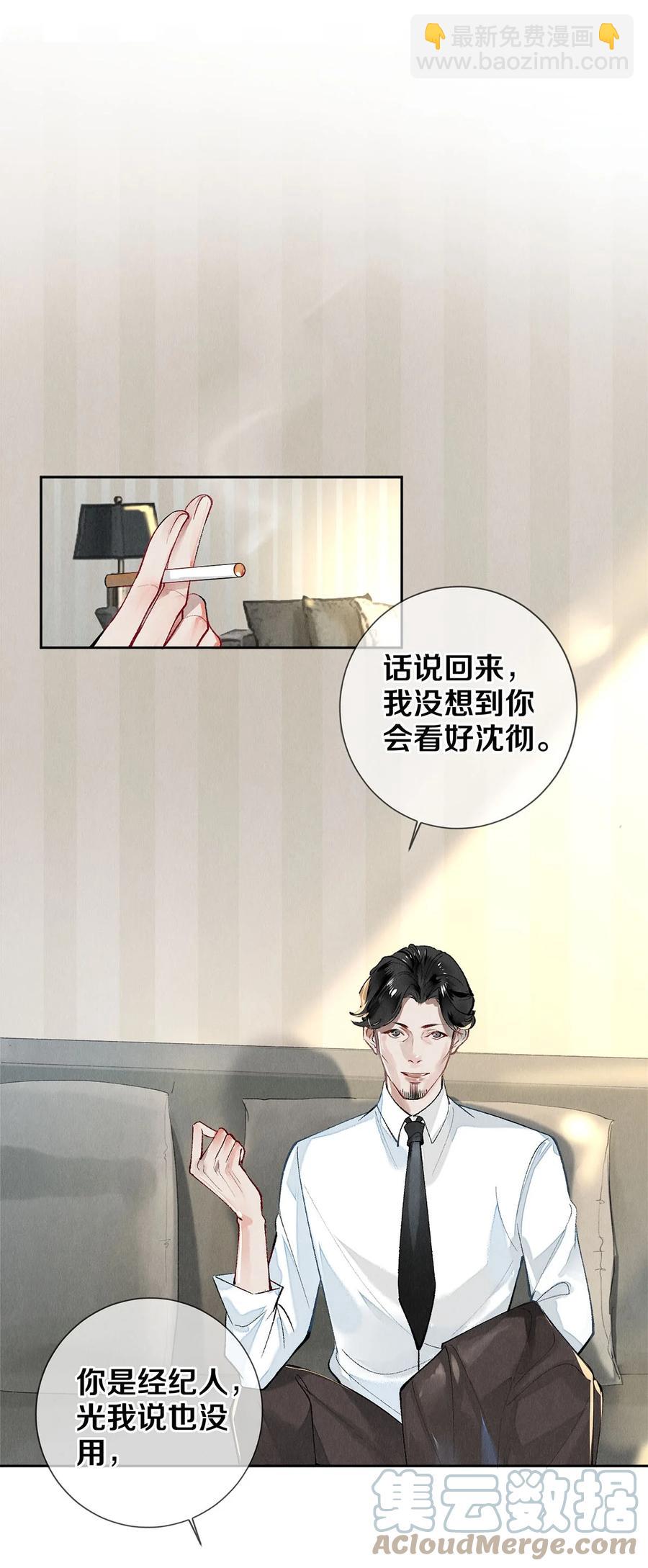 65 令人嫉妒得要命-第66话