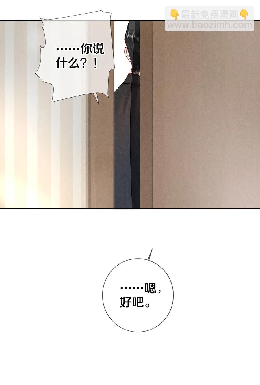 65 令人嫉妒得要命-第66话