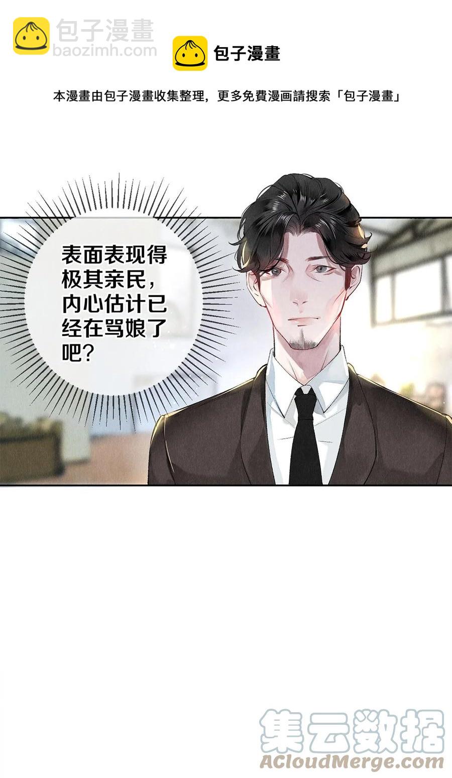 65 令人嫉妒得要命-第66话