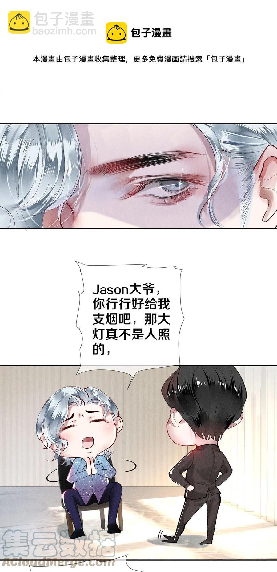 65 令人嫉妒得要命-第66话