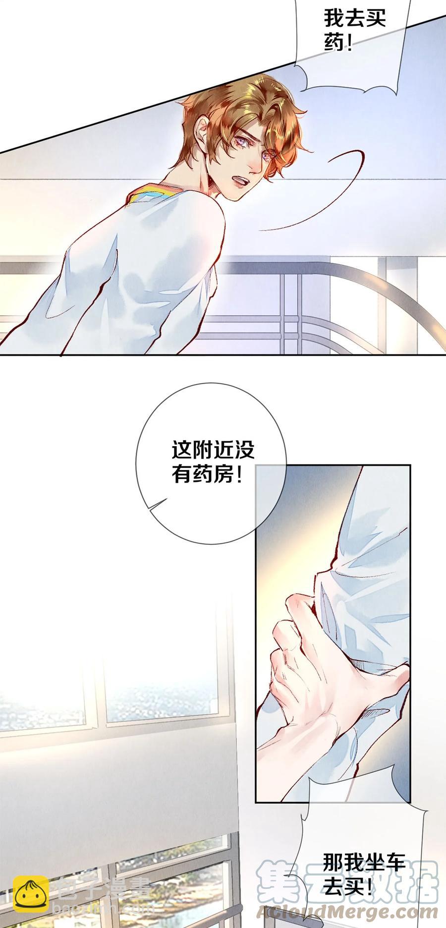 67 帮我-第68话