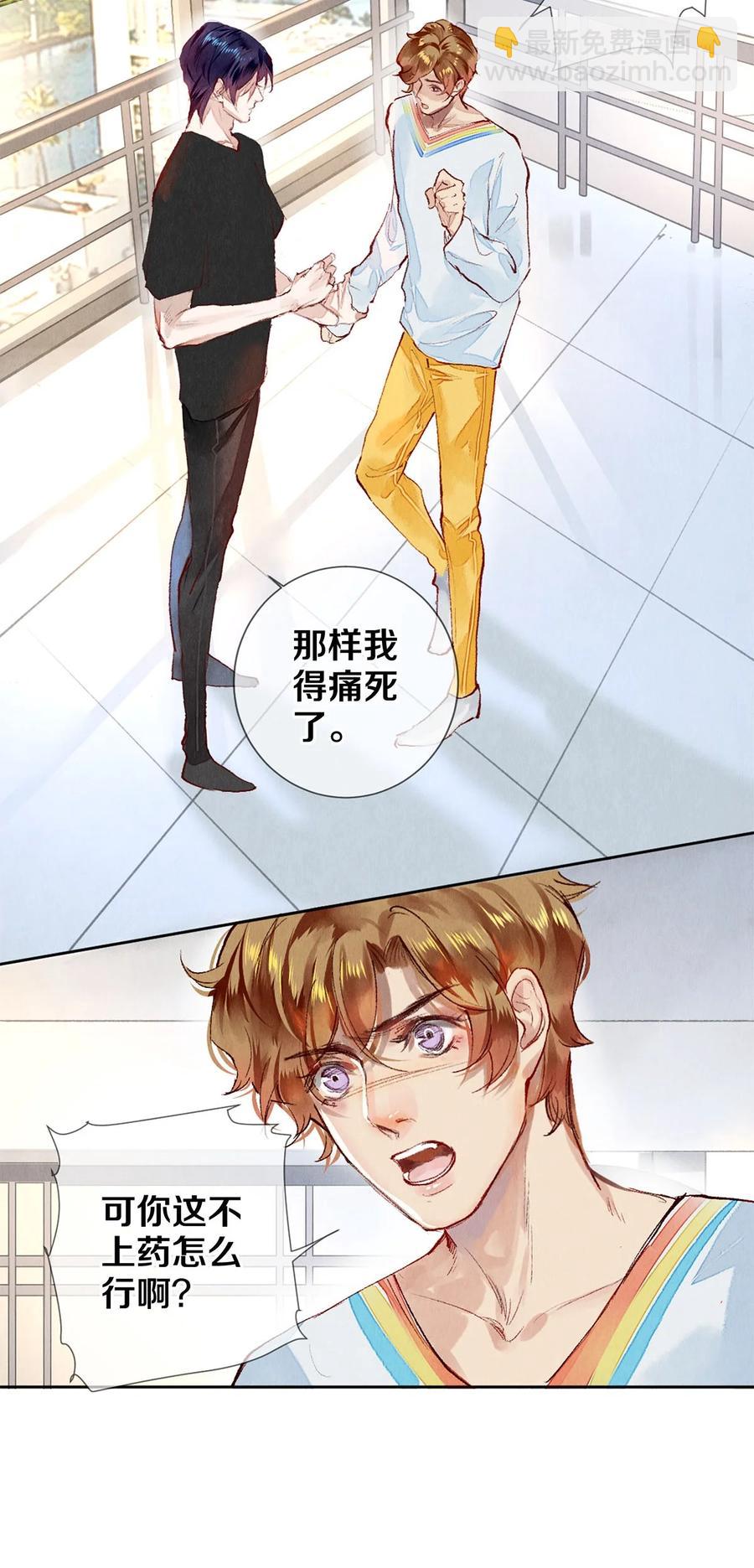 67 帮我-第68话