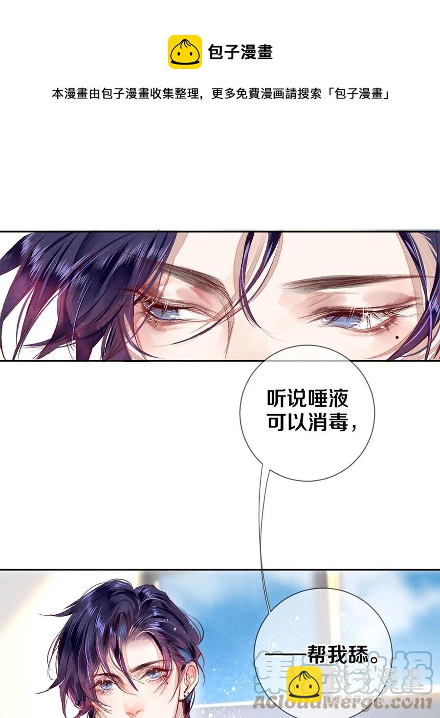 67 帮我-第68话