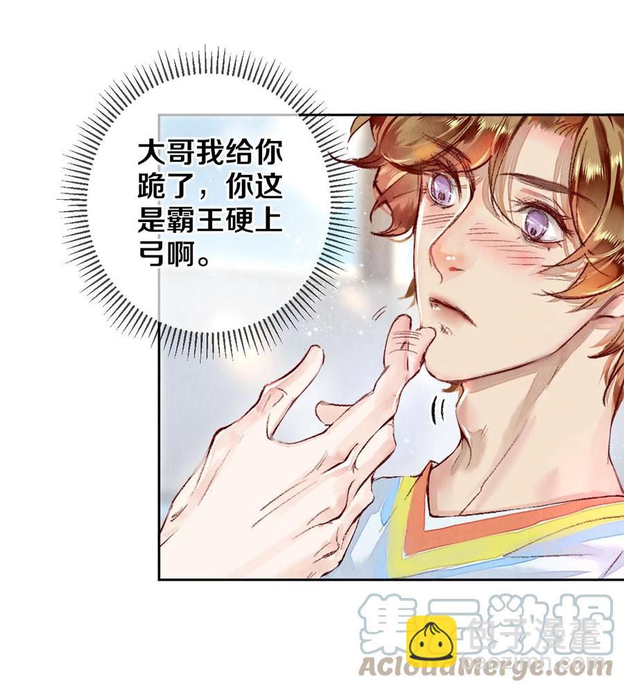 67 帮我-第68话