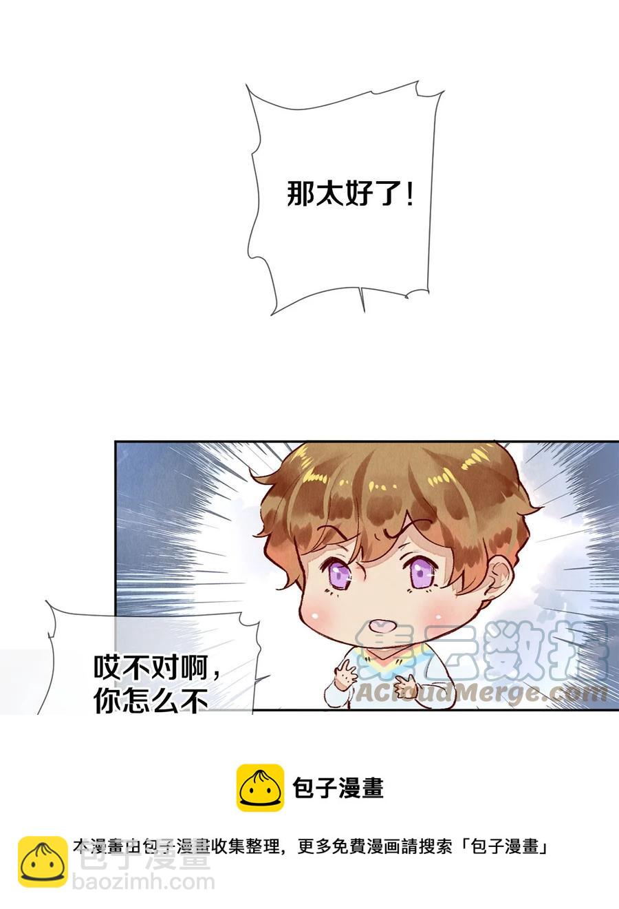 67 帮我-第68话