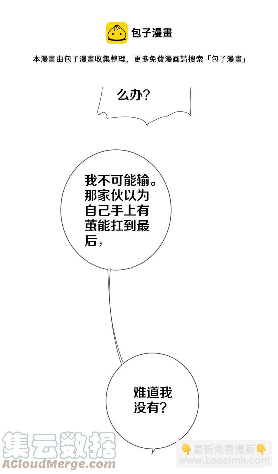 67 帮我-第68话