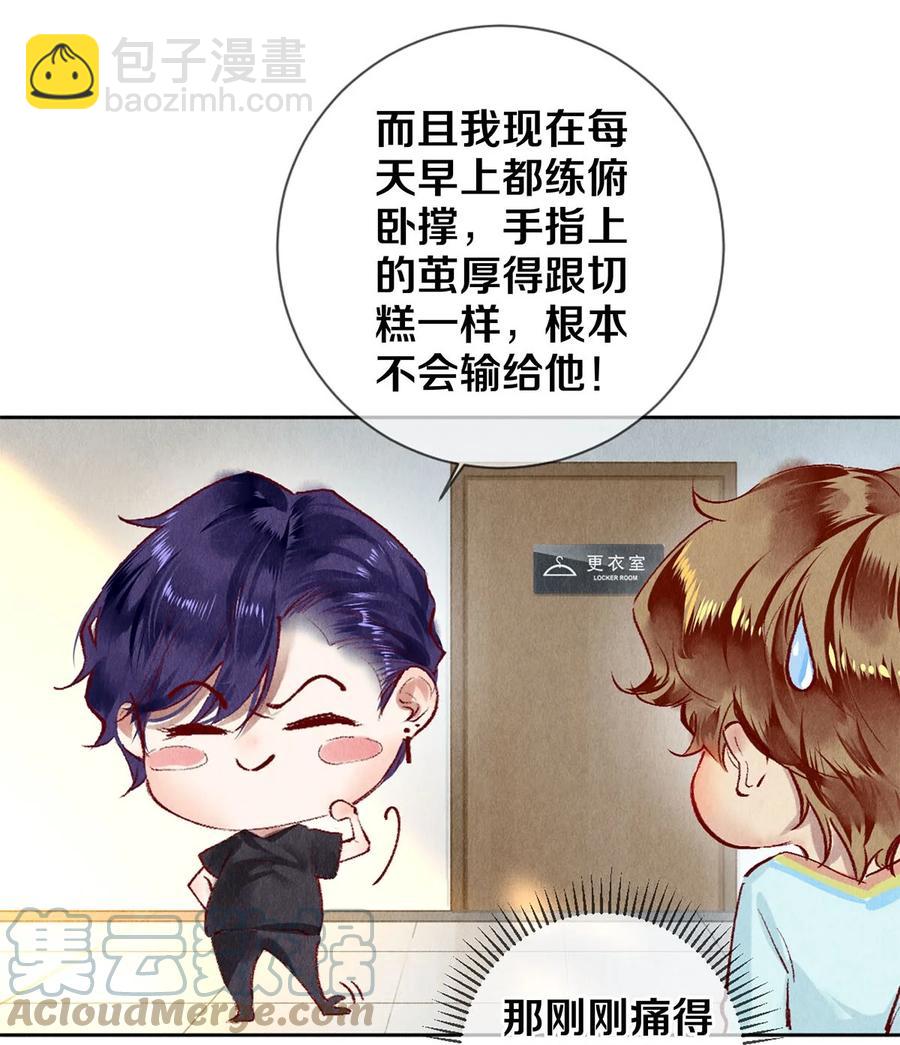 67 帮我-第68话