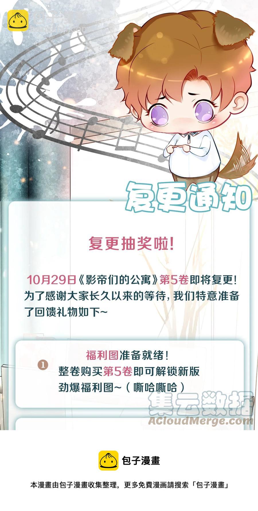 67 帮我-第68话