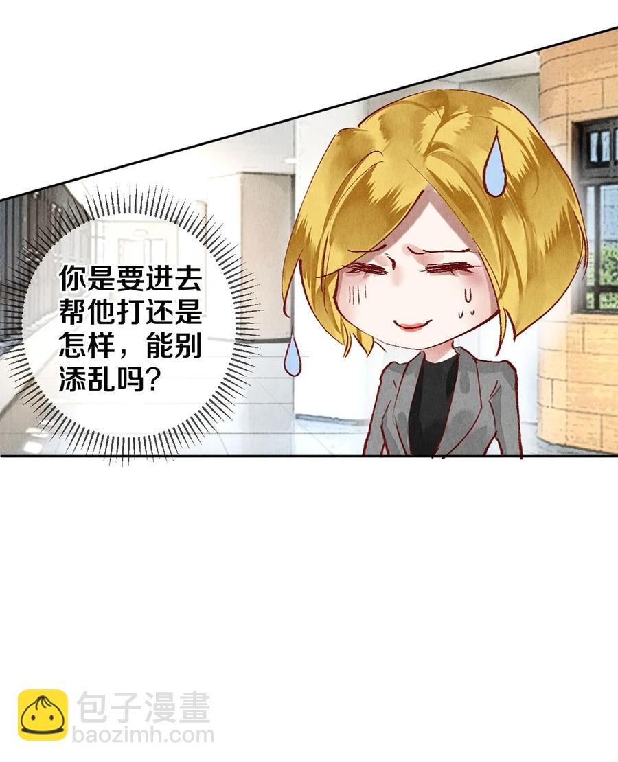 67 帮我-第68话