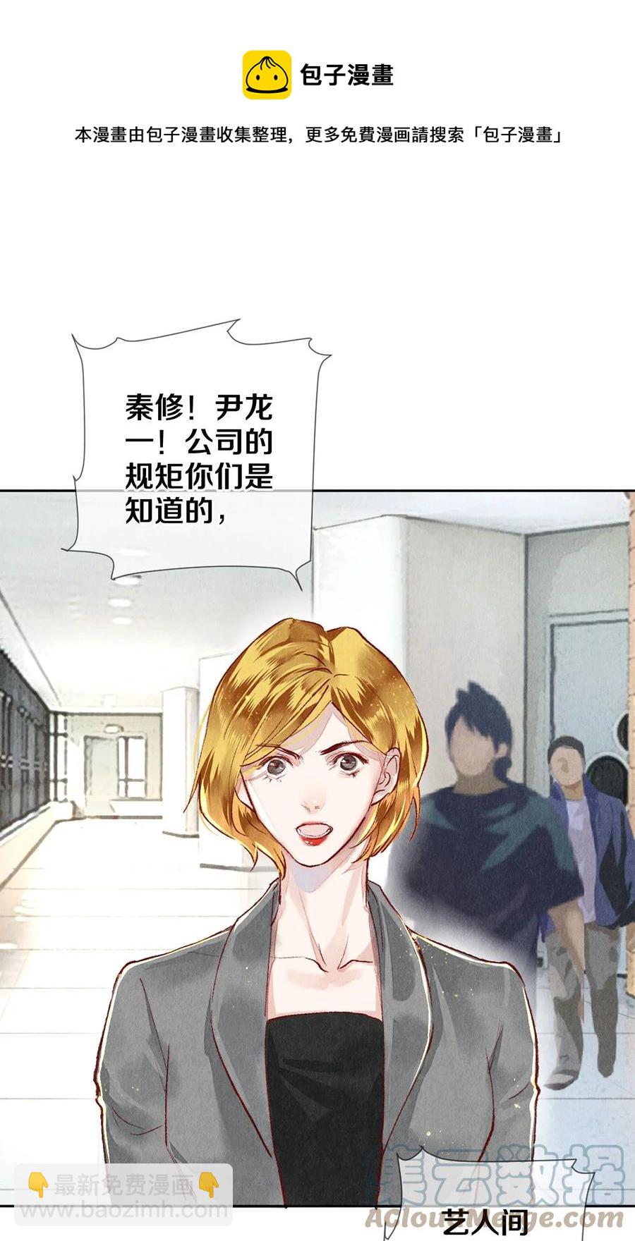 67 帮我-第68话