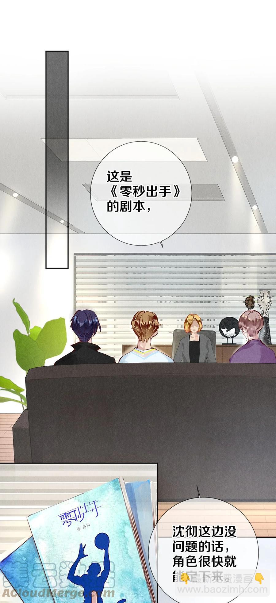 69 零秒出手-第70话