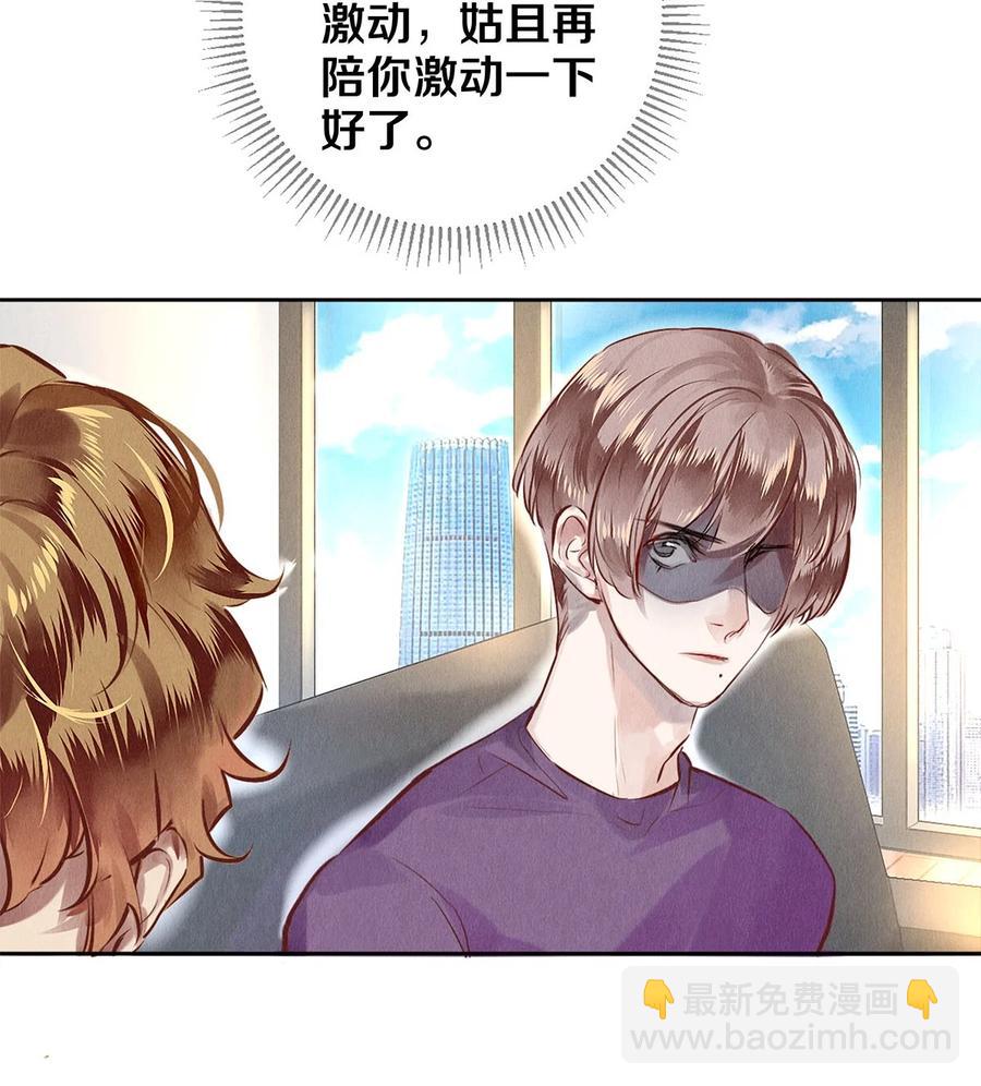 69 零秒出手-第70话