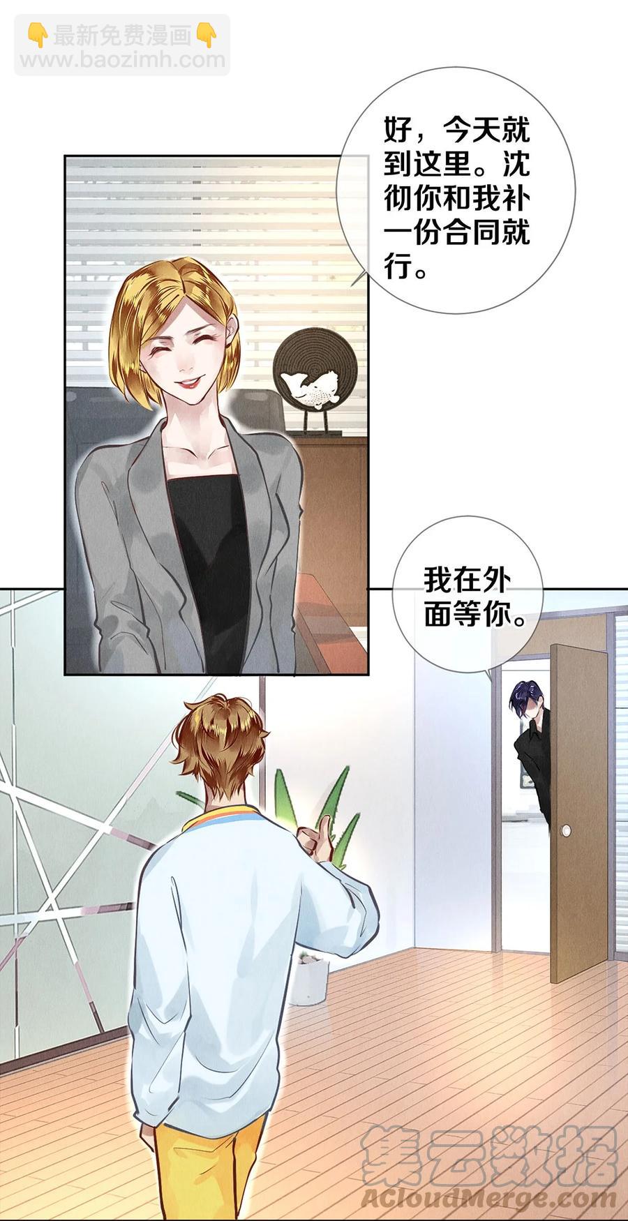 69 零秒出手-第70话