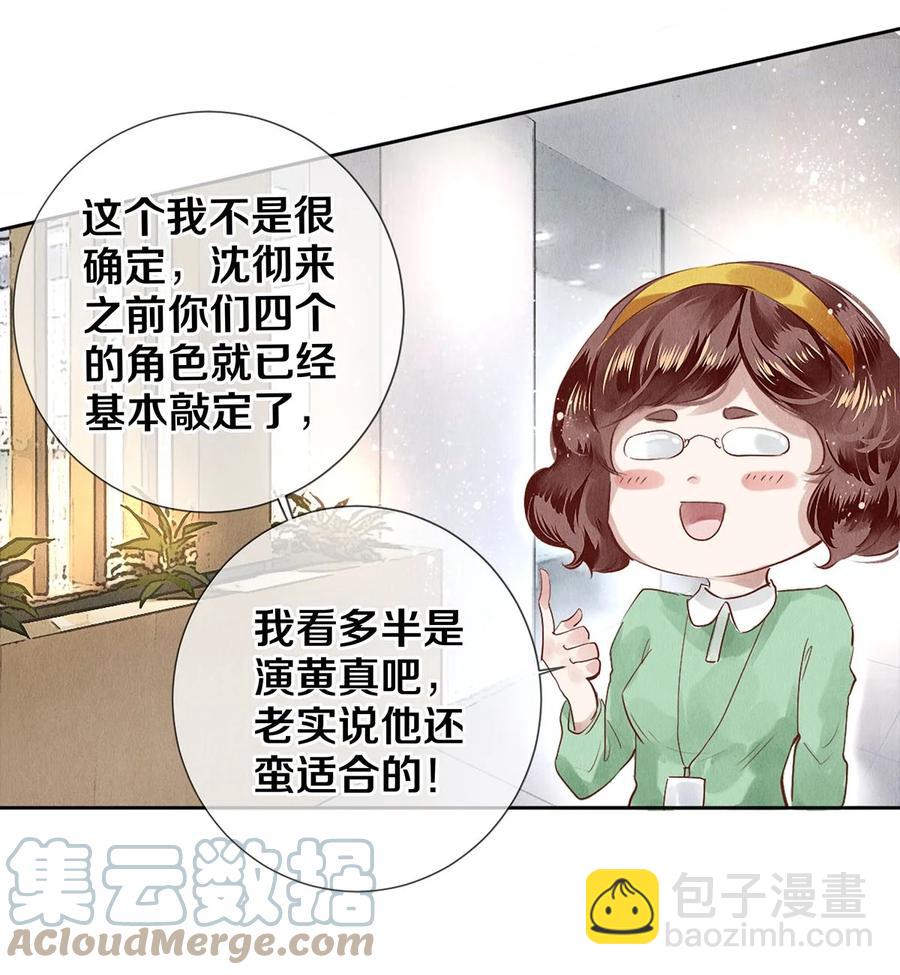 69 零秒出手-第70话