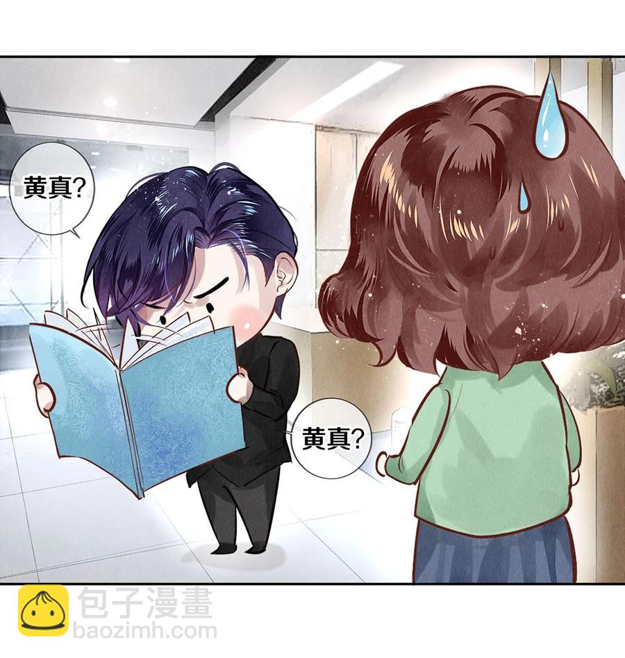 69 零秒出手-第70话