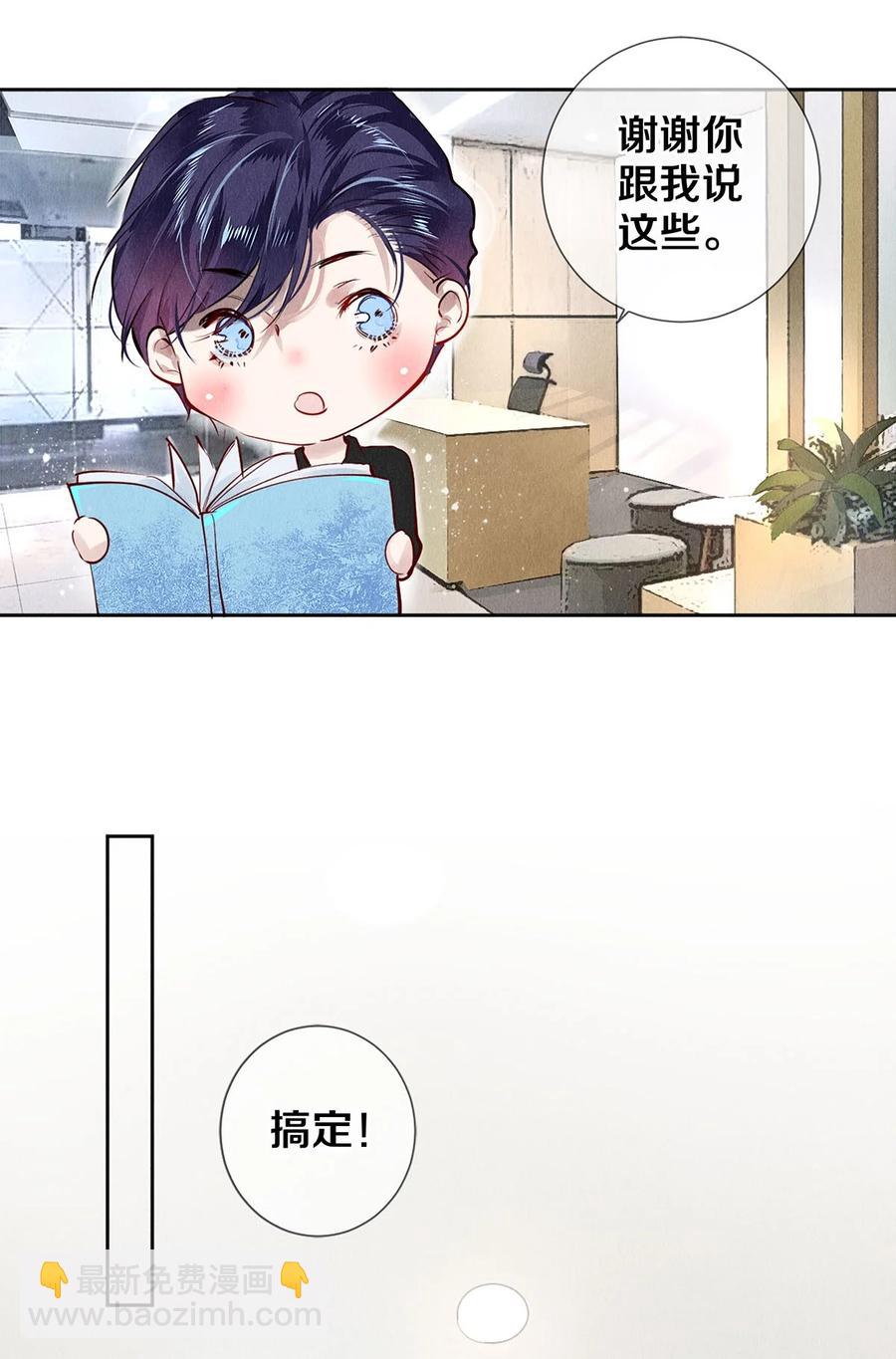 69 零秒出手-第70话