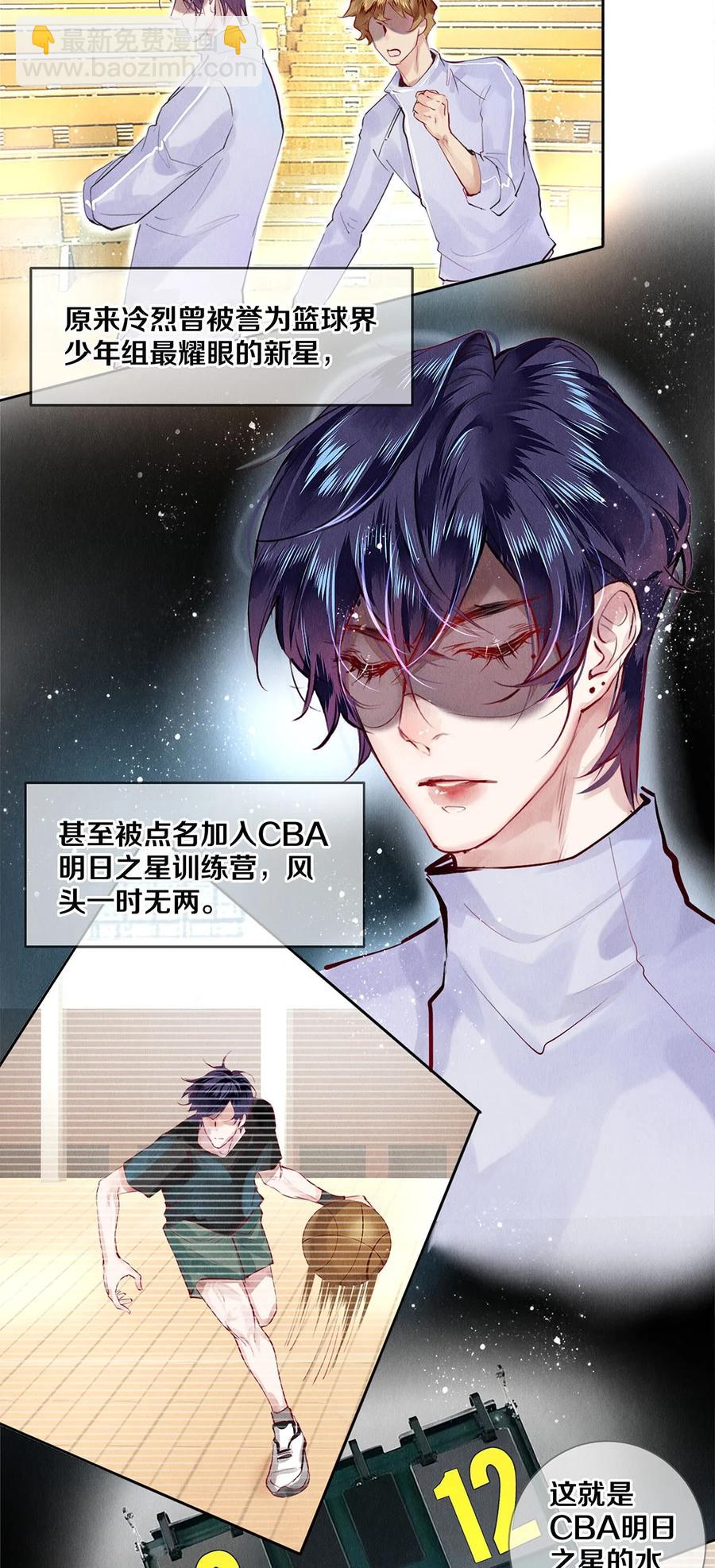 69 零秒出手-第70话