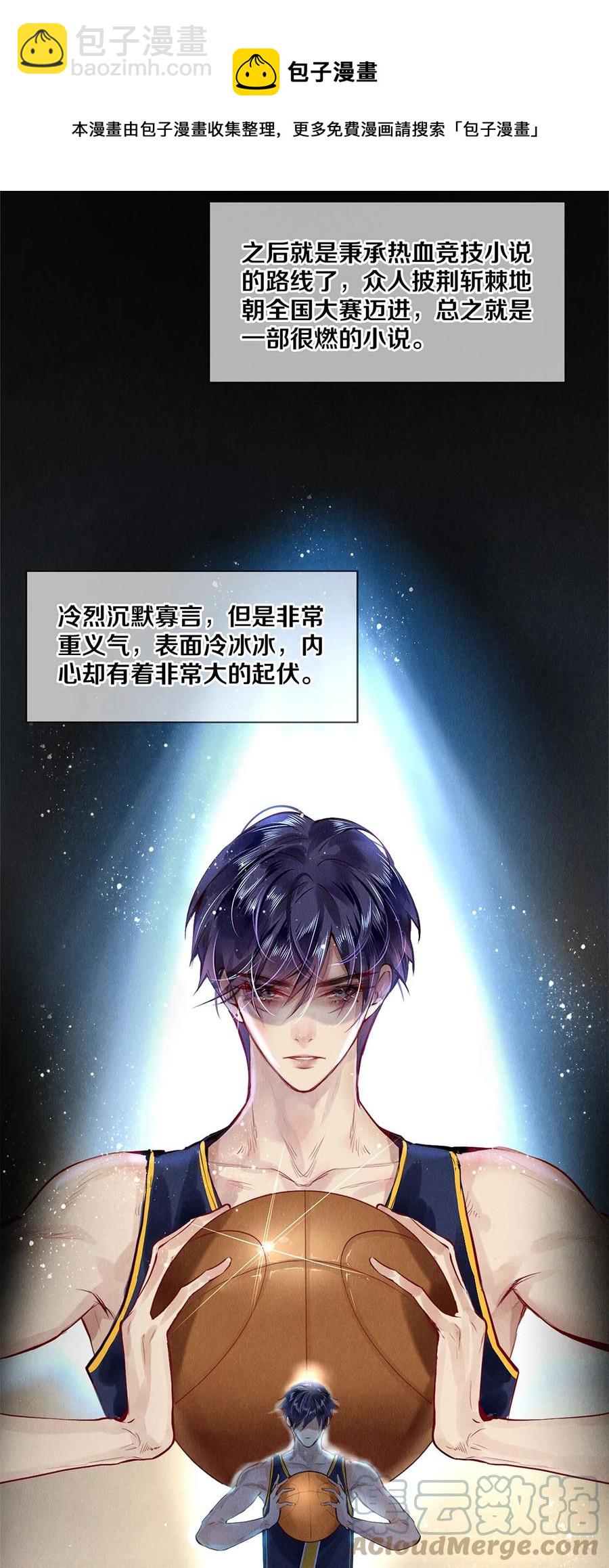69 零秒出手-第70话