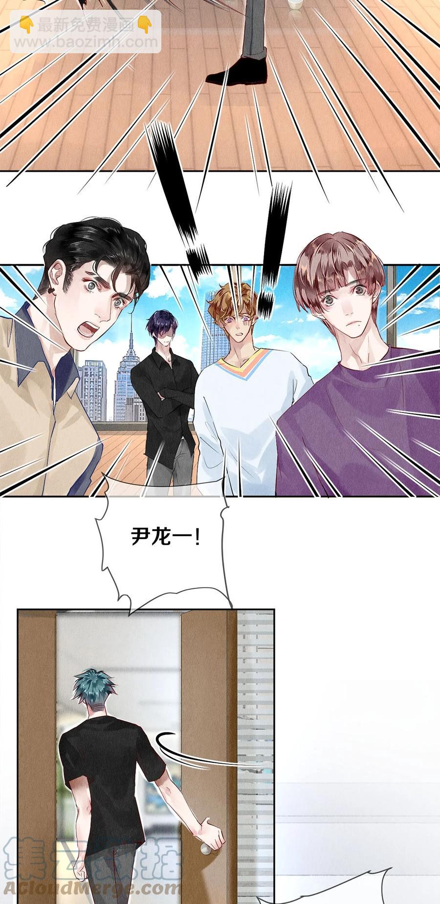 69 零秒出手-第70话