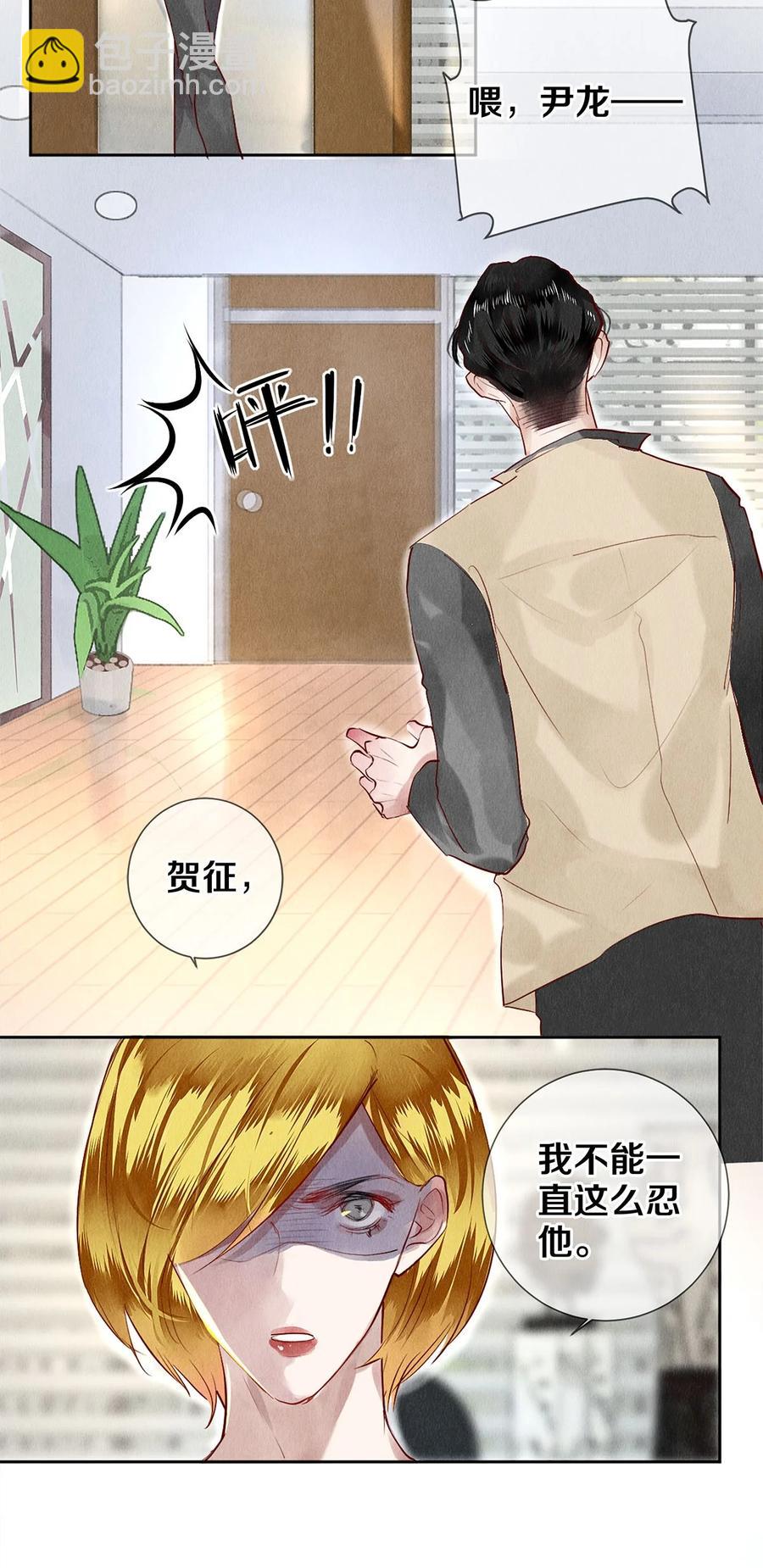 69 零秒出手-第70话