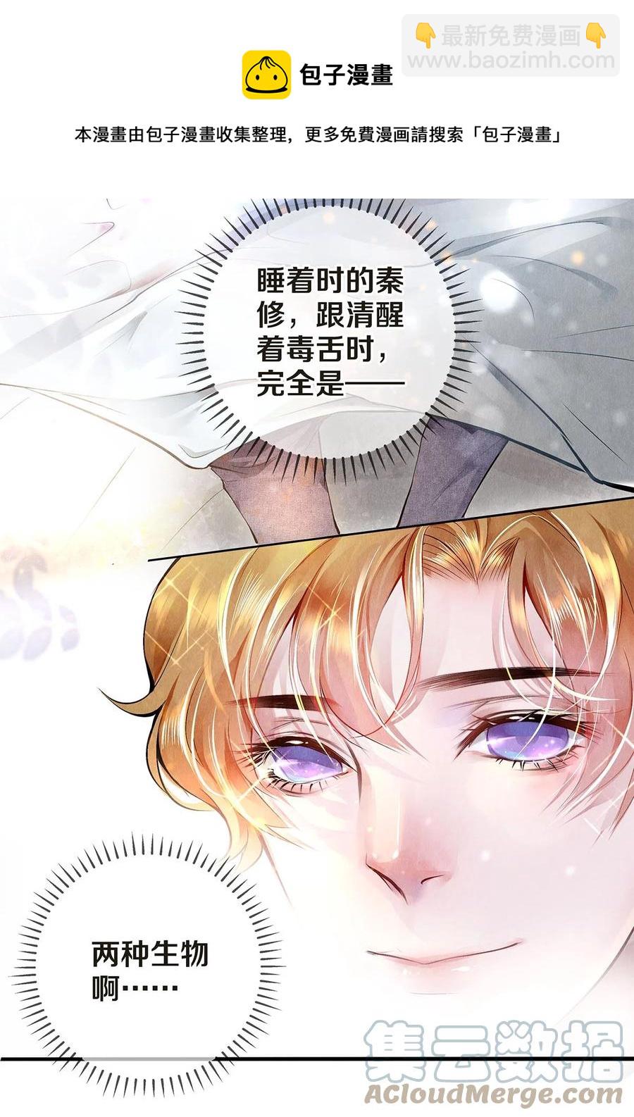 08 睡美人-第8话