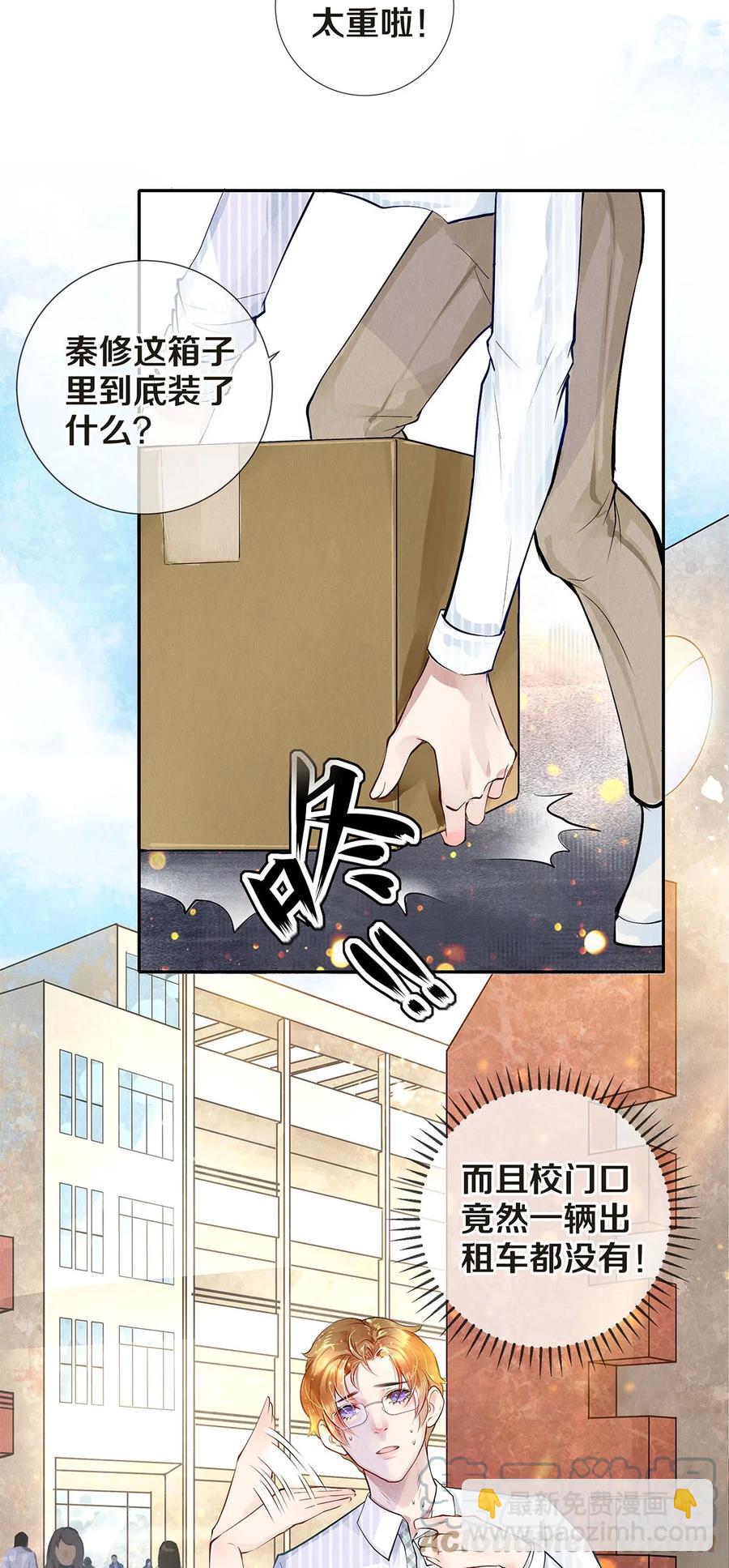 08 睡美人-第8话