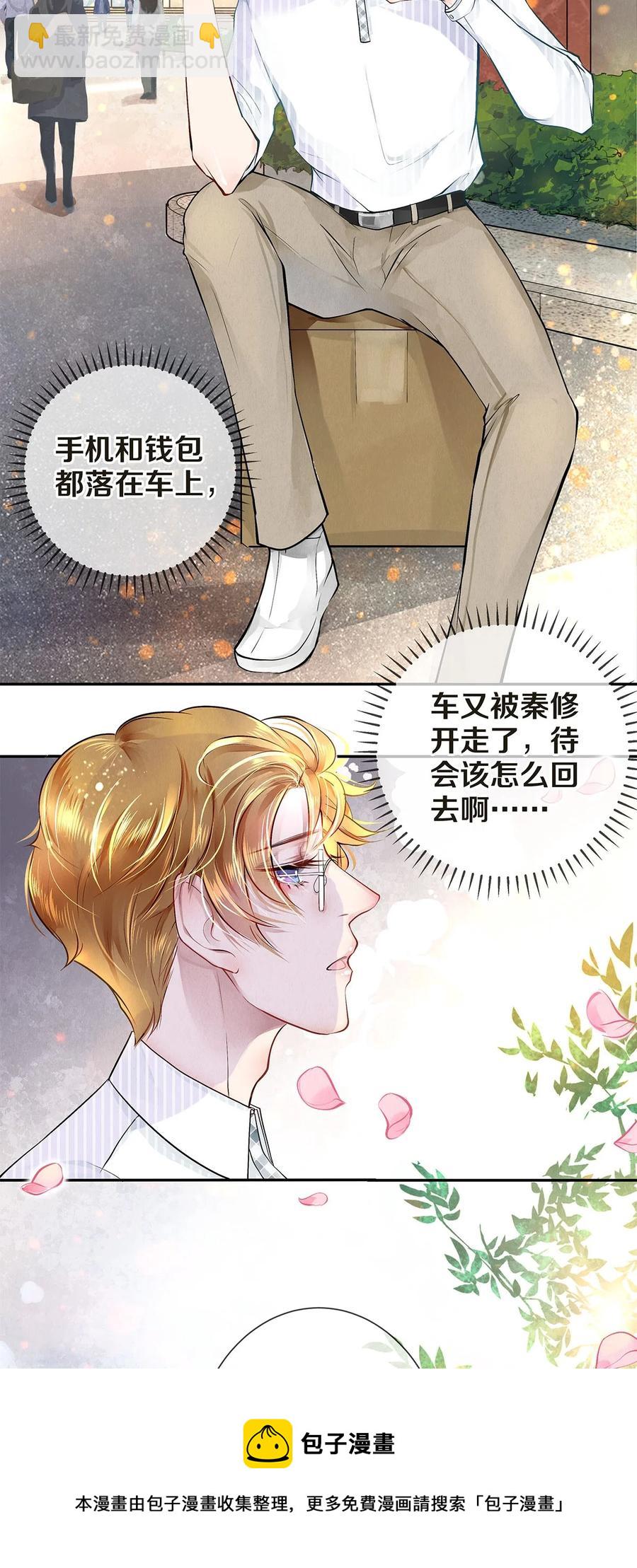 08 睡美人-第8话
