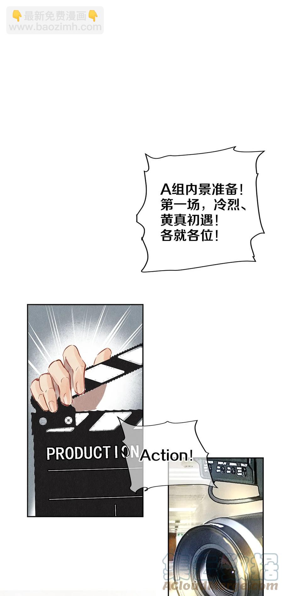 71 我的身边有秦修-第72话
