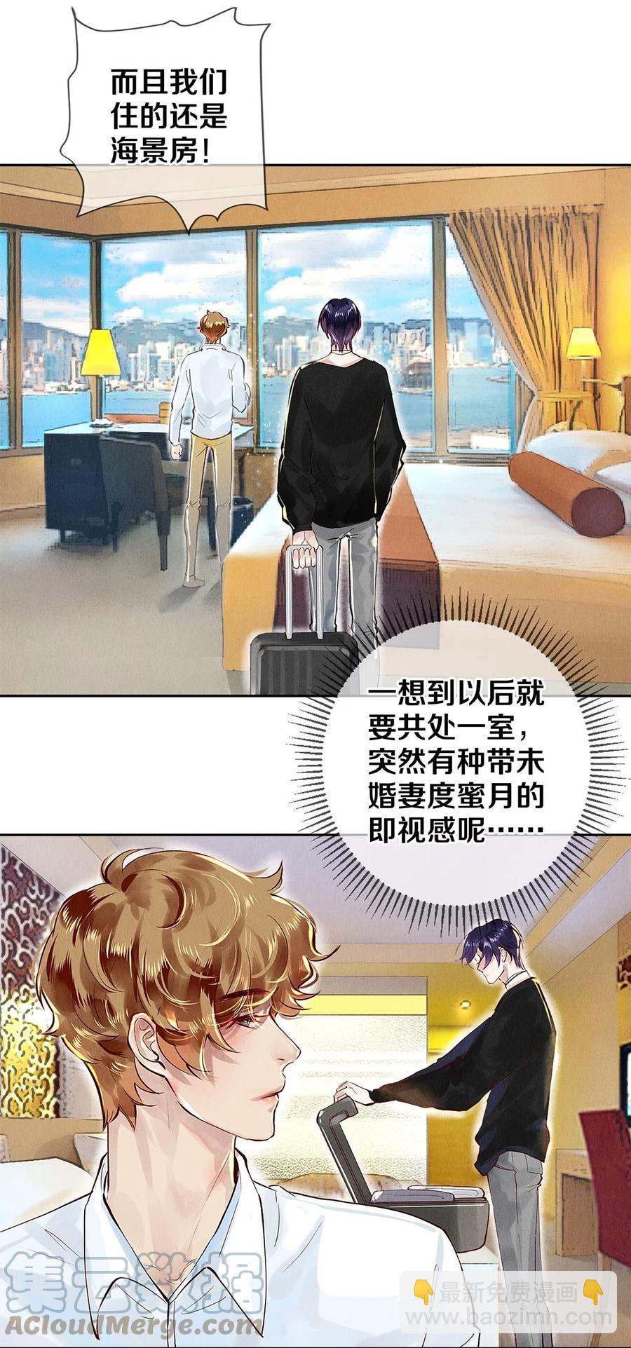 71 我的身边有秦修-第72话